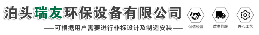 河北鉦清環(huán)保機(jī)械設(shè)備有限公司